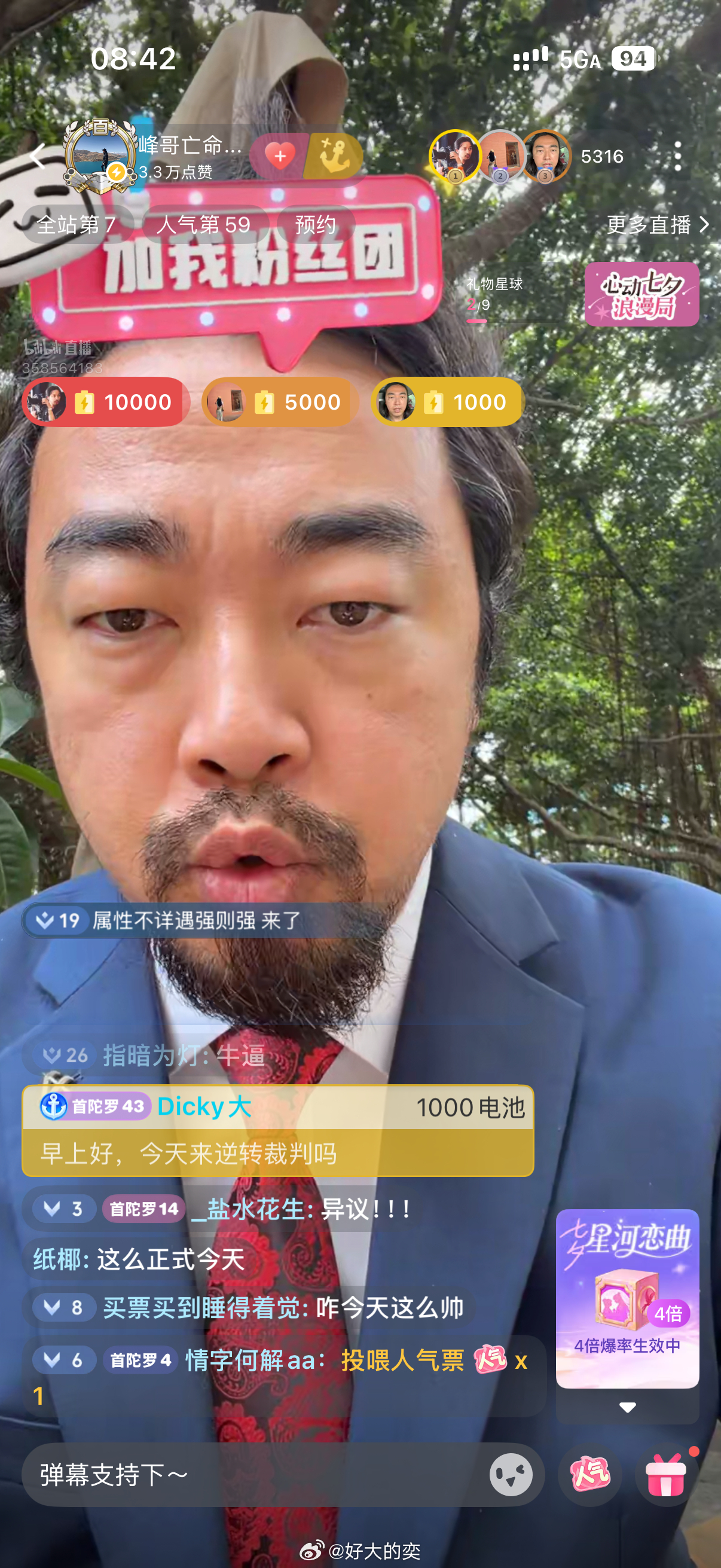 峰哥今天开庭，说是完事得庆祝一下，去爬一下广东最高山。前因：峰哥2022年起帮助