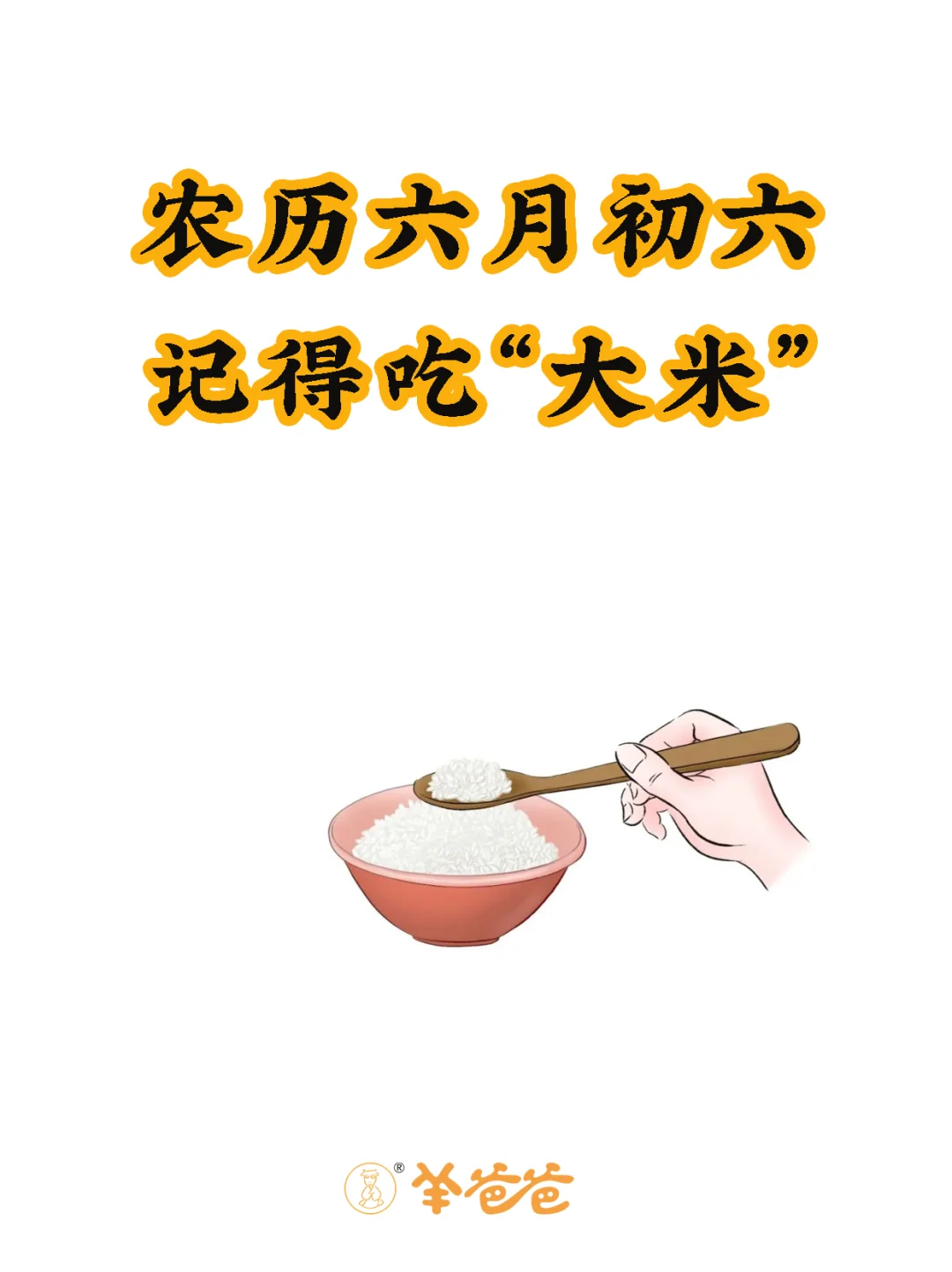 农历6月6，要吃平和又能补气补血的食物