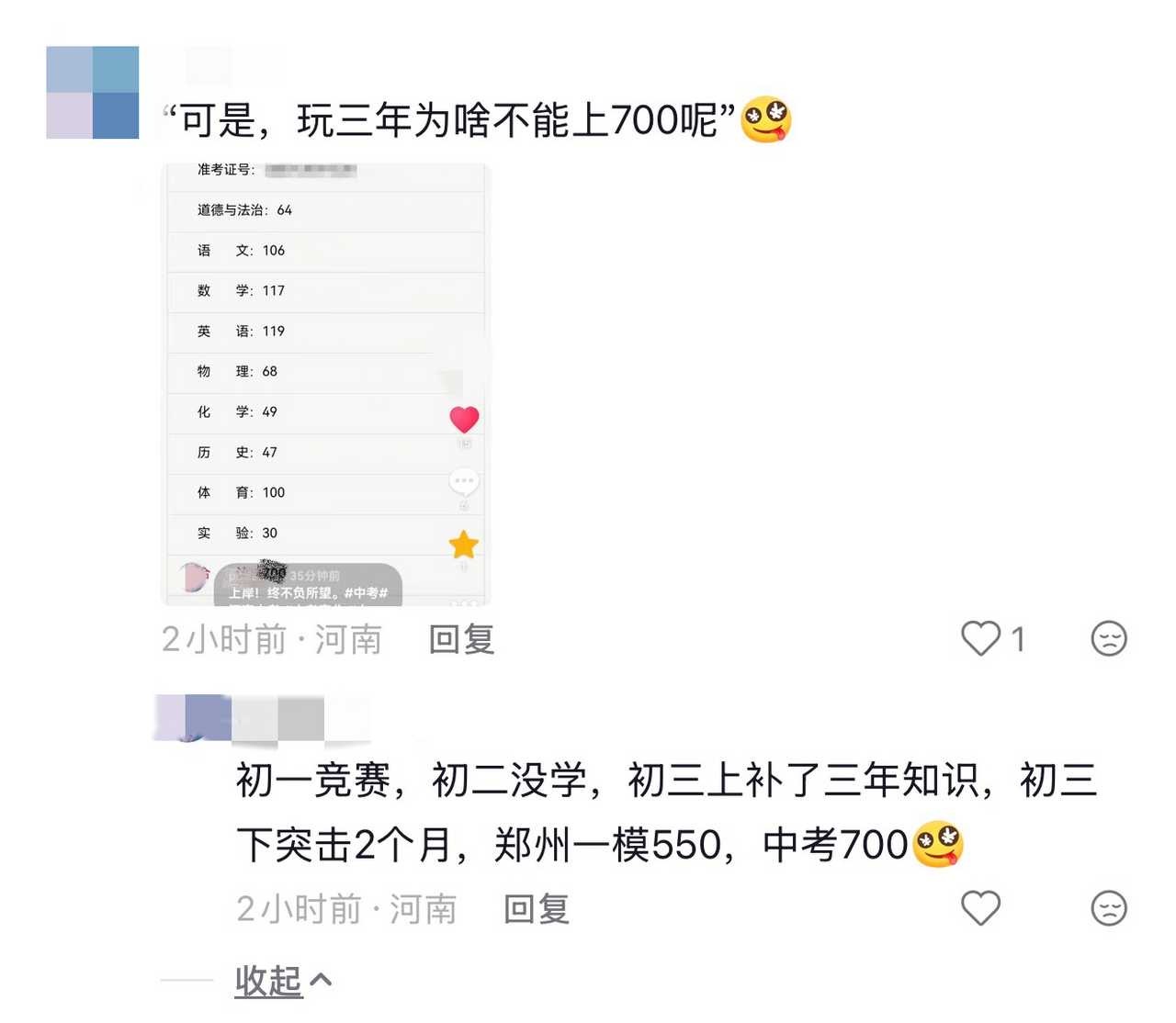 我真不知道人家忏悔的视频在底下为什么要晒优越12389 