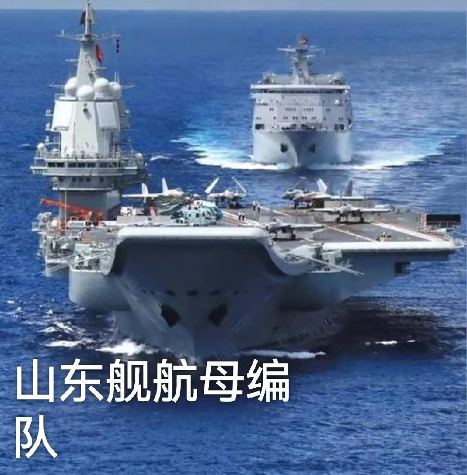 解放军台海军演又亮狠招！山东舰带着“航母天团”绕台东画圈，火力全开搞了个“铁桶阵