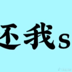 每日一善阳光信用 生活的美好，在于把细碎的日子过成自己喜欢的模样。晨起有朝阳的温