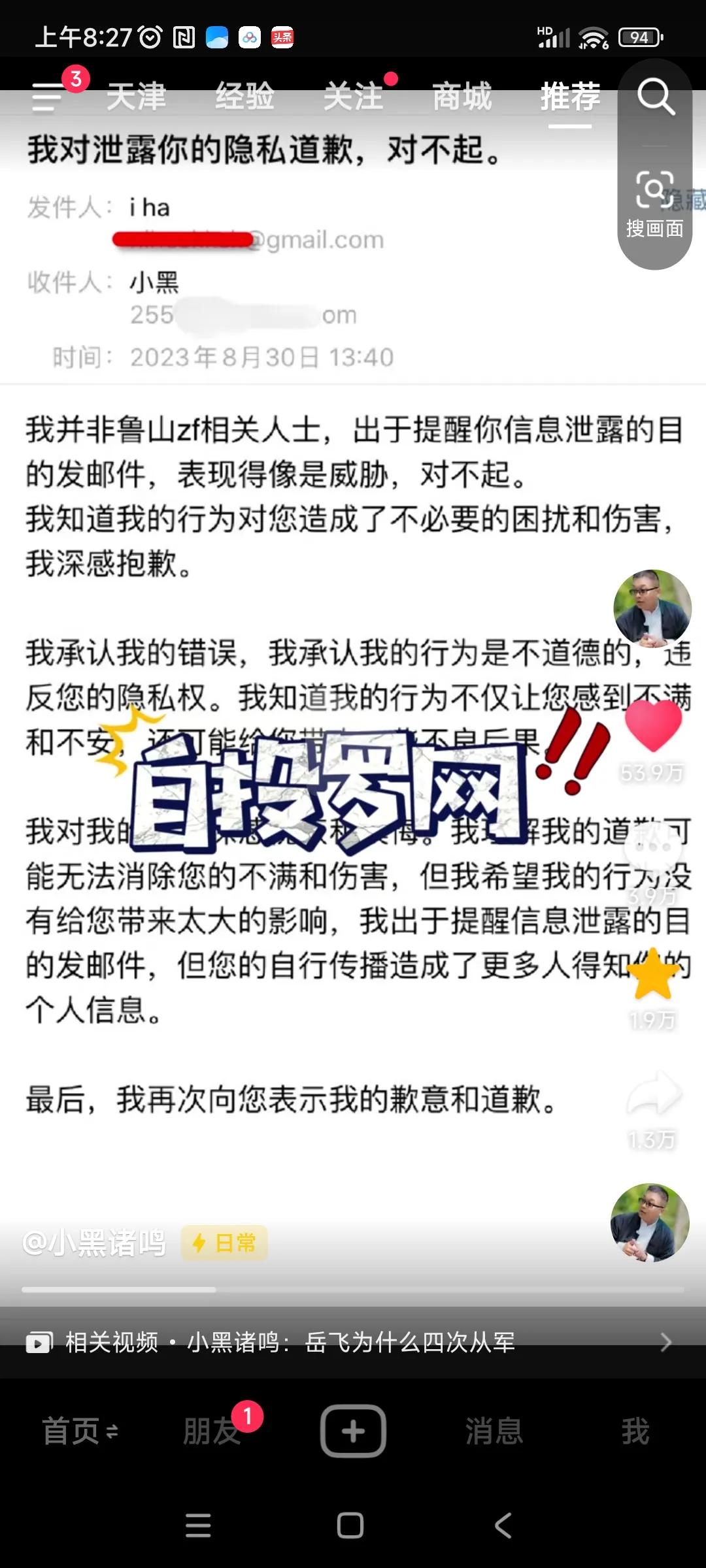 他们最傻的是不知道现在网络是透明的，老百姓的眼睛是雪亮的。