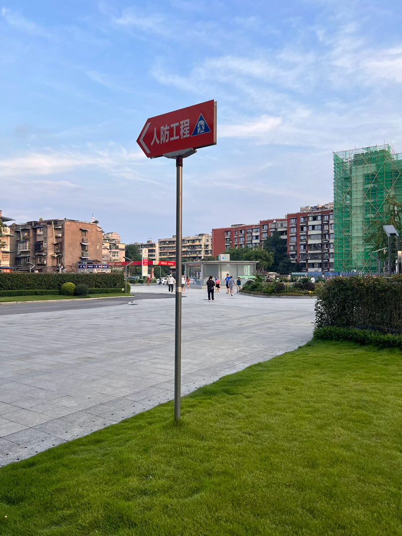 人防第一次知道这个部门，还是大学毕业后的第二年那时在一个小城市上班，这个部门给单