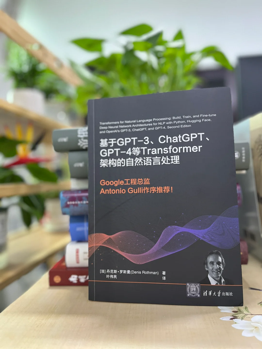 清华大学出版社的这本书 让我跳出了书适区