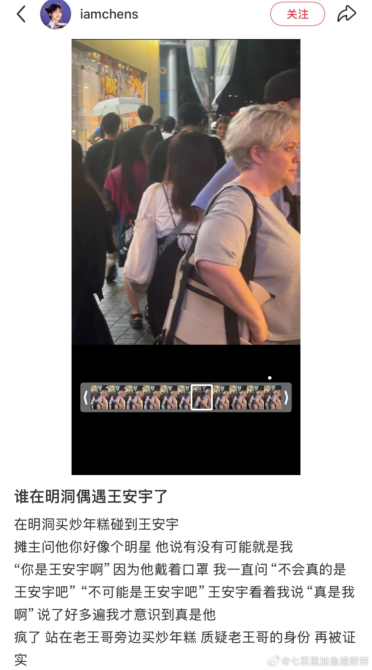 哇塞有人在明洞买炒年糕遇到了王安宇，他好可爱啊“你好像个明星啊”“有没有可能就是