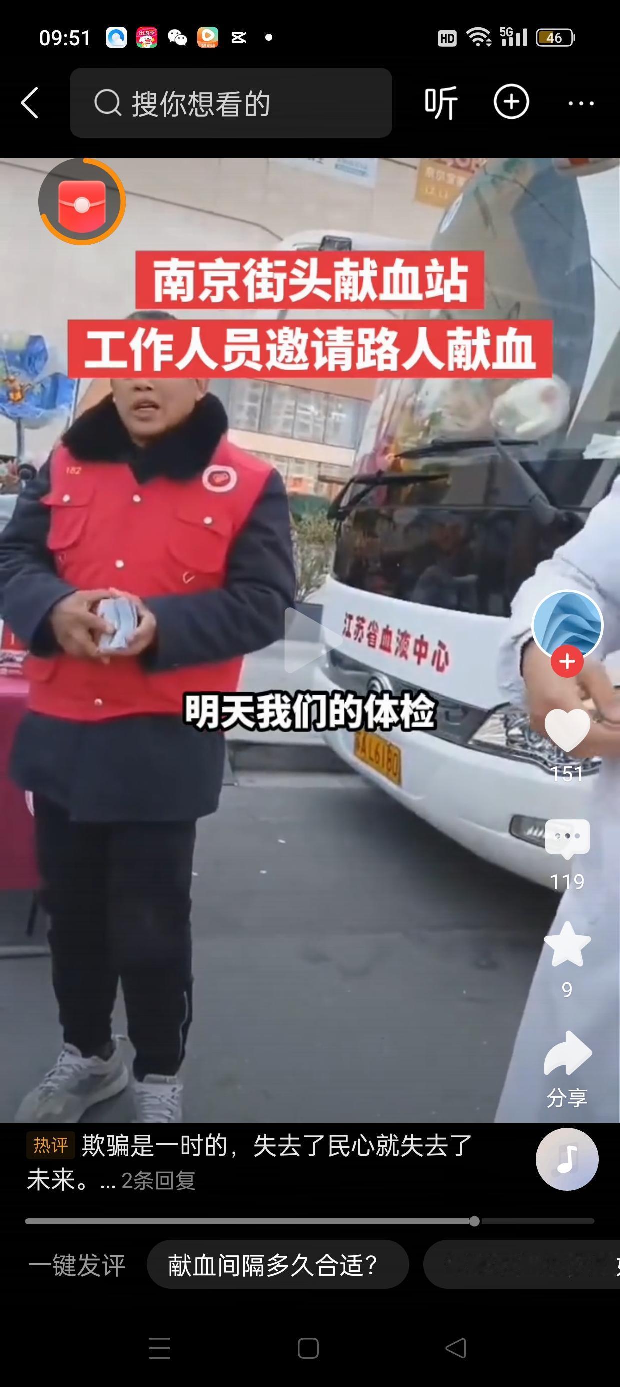 南京一市民19年献血113次，再次捐献352毫升造血干细胞，用爱点亮生命希望
