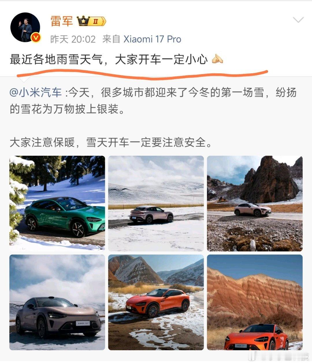 不喜欢雷军和小米，真心建议不要关注，不就好了。雷军发微博让大家开车小心，没见哪个