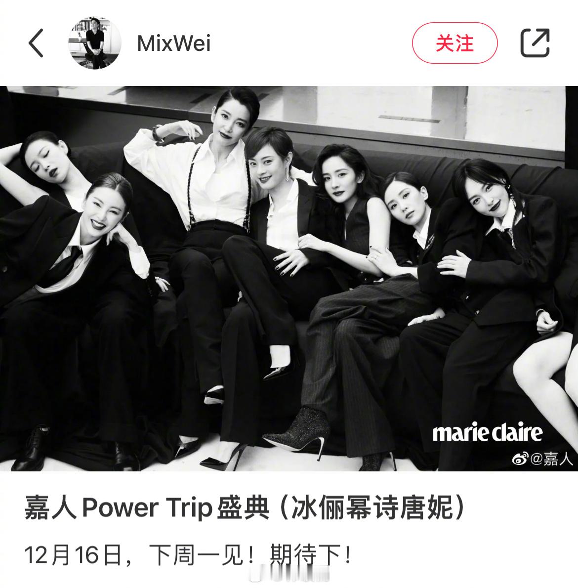 嘉人主编宣了下周一盛典，李冰冰孙俪杨幂刘诗诗唐嫣倪妮都会去[干饭人] 