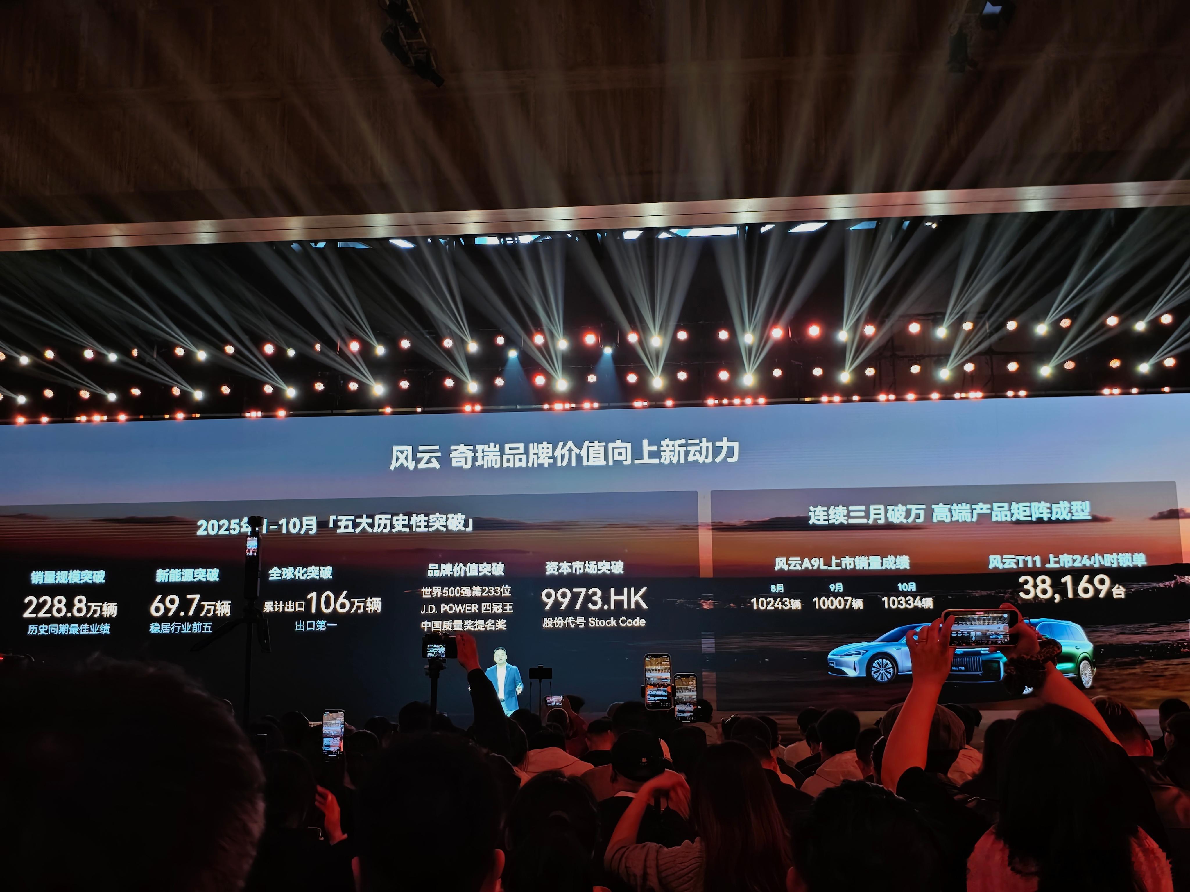 风云A9L卖的还挺好，连续三个月销量破万，今天奇瑞又带来了风云A9L光辉猎鹰70