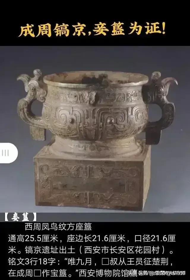 驳“成周即洛邑”说

旧说牵合儒典，强指成周为洛邑，以圆周公营洛、成王定鼎之叙事