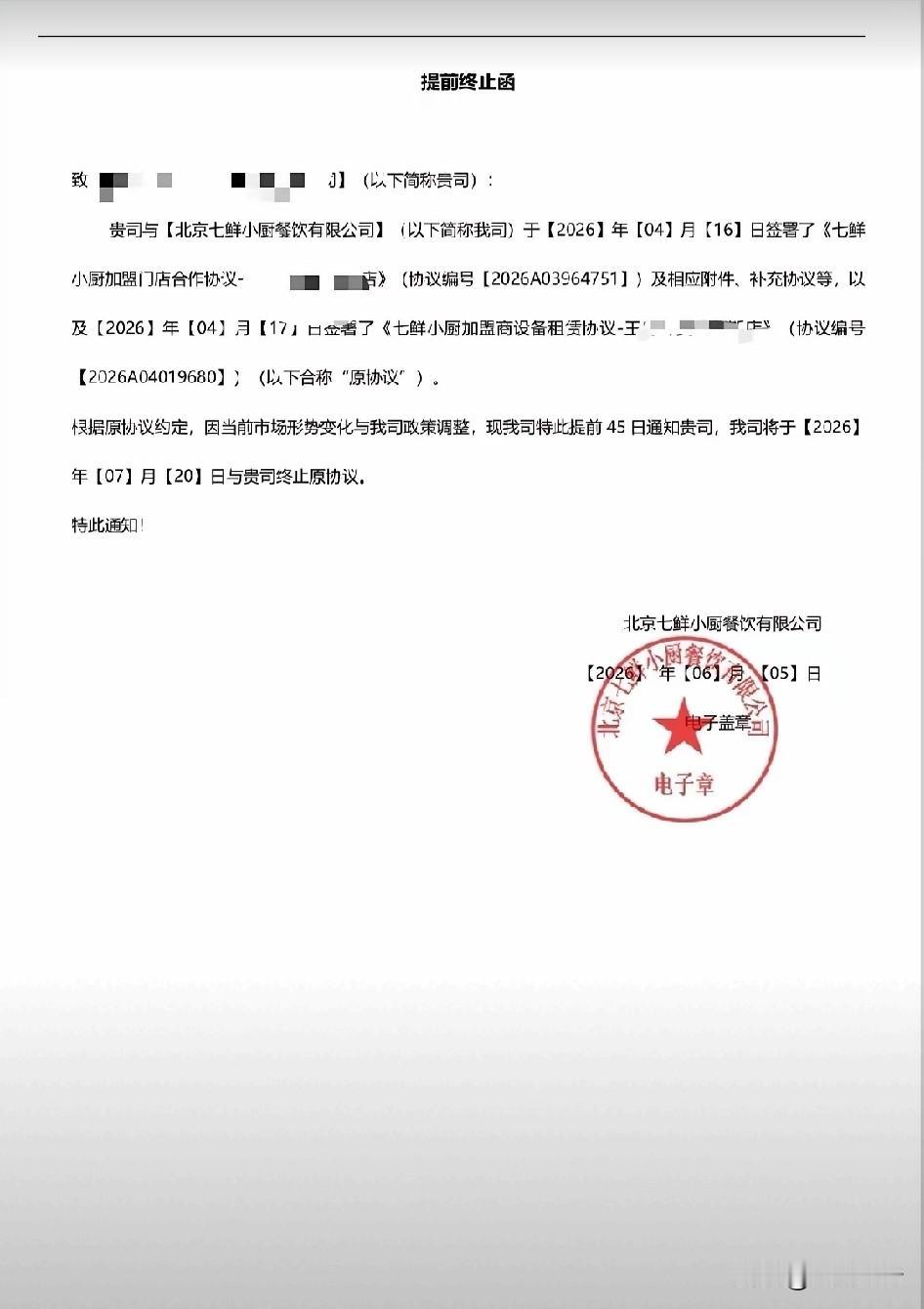 京东七鲜小厨在郑门店全部关闭了！京东不是西贝，觉得京东肯定会处理好！
希望京东能