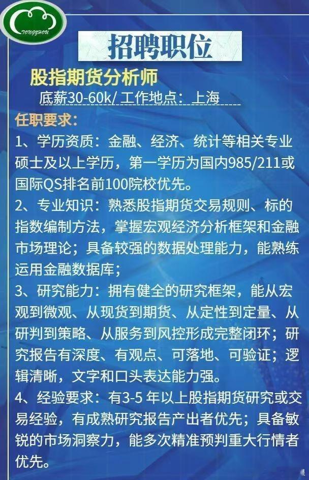 等以后推荐道友去，这个只要把宏观的逻辑整明白，看看每一次的股指行情，尤其是大行情