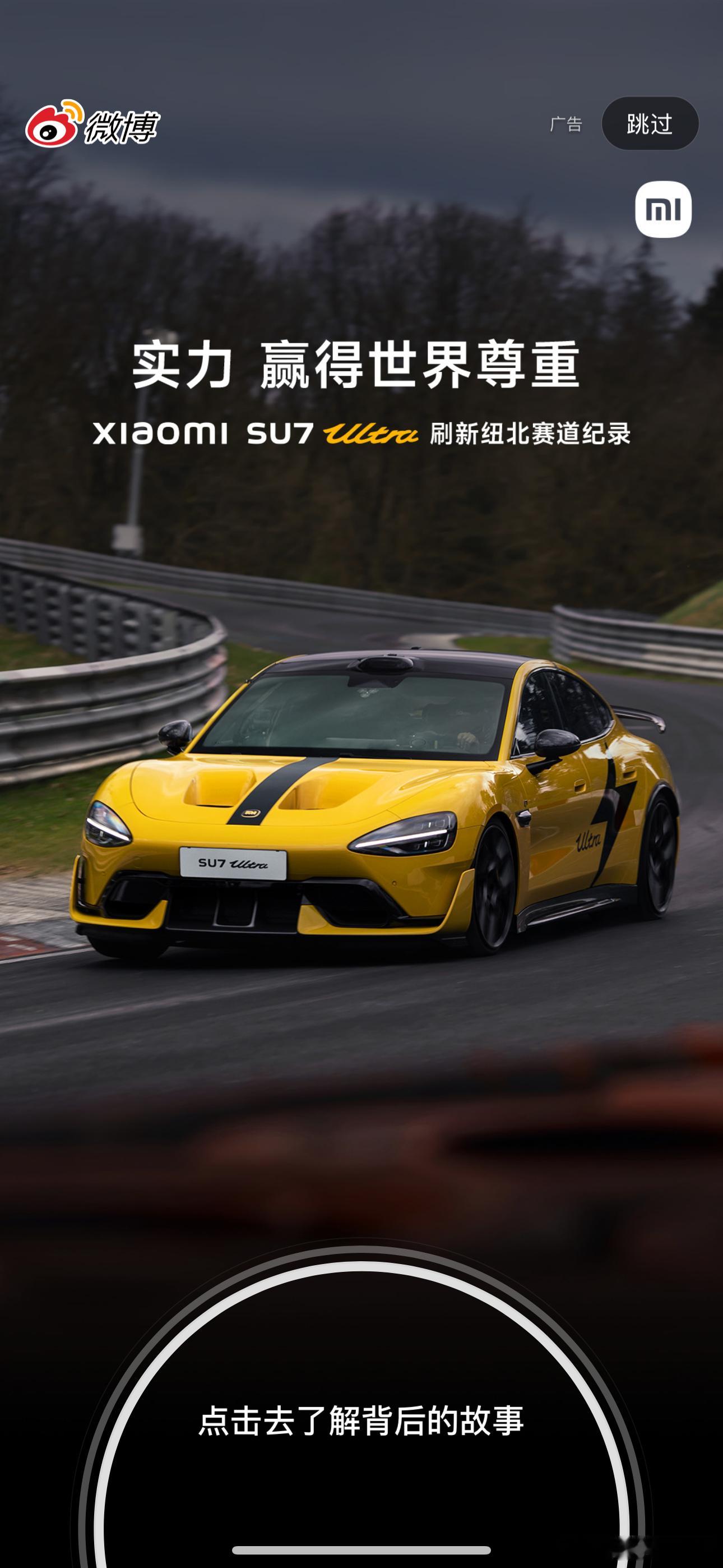 小米一定是靠原创设计赢得全世界尊重的吧🫡  ​​​