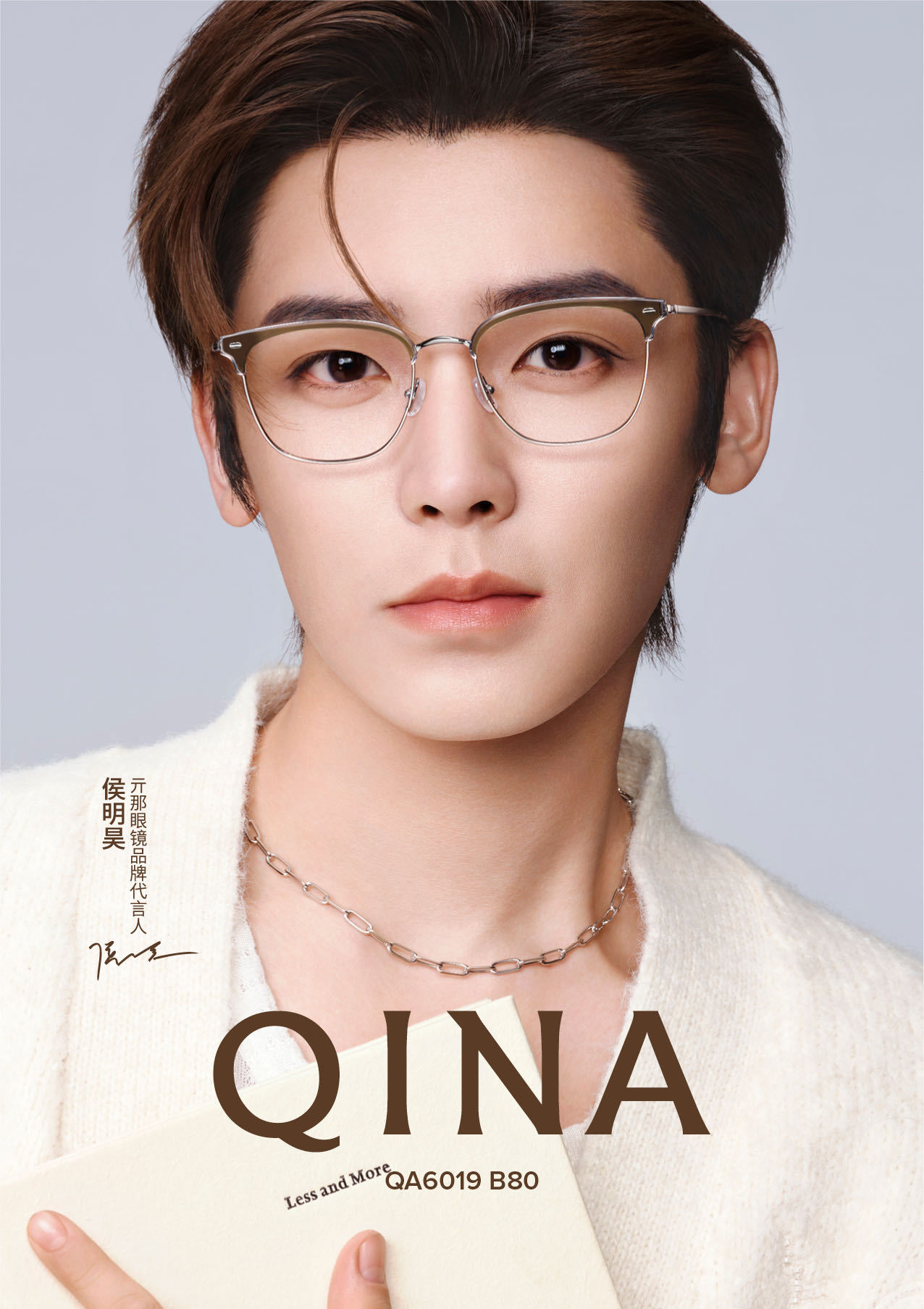QINA眼镜品牌代言人侯明昊 自带高光体质，无论何种造型、何种状态，都能轻松 h
