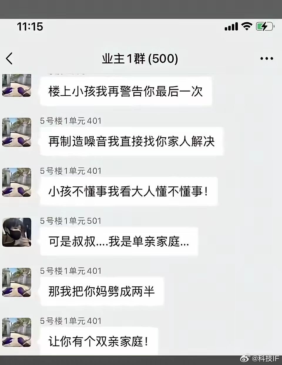 这是什么雷霆语言系统？ ​​​