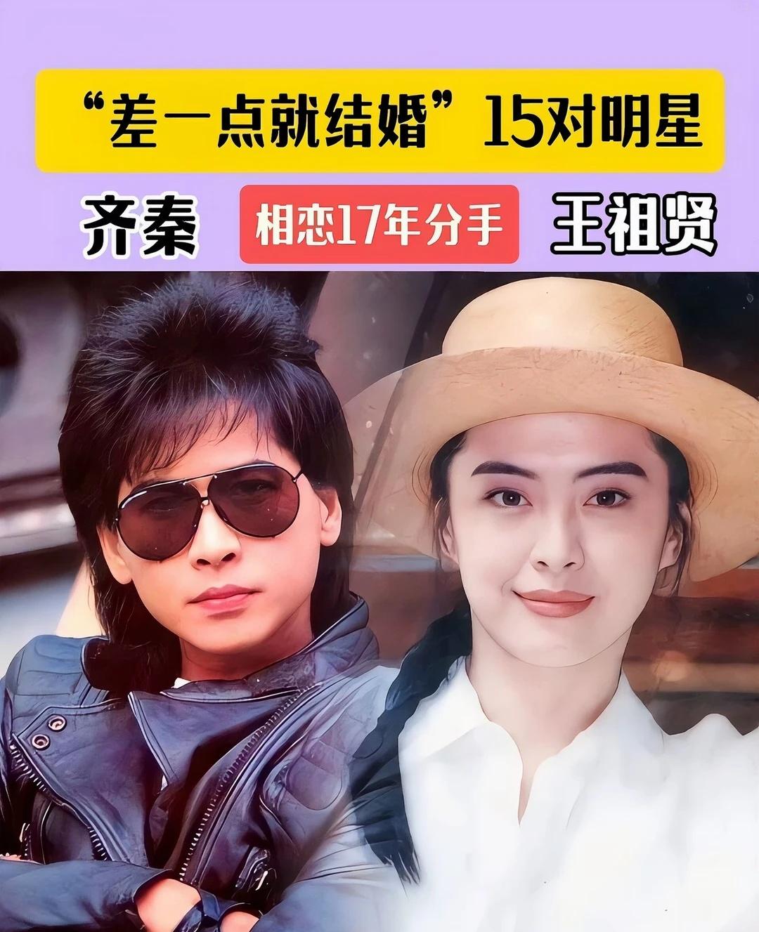 💥“差点就结婚”的15对明星！
故事 娱乐八卦 娱乐圈 偶像 明星资讯 影帝 