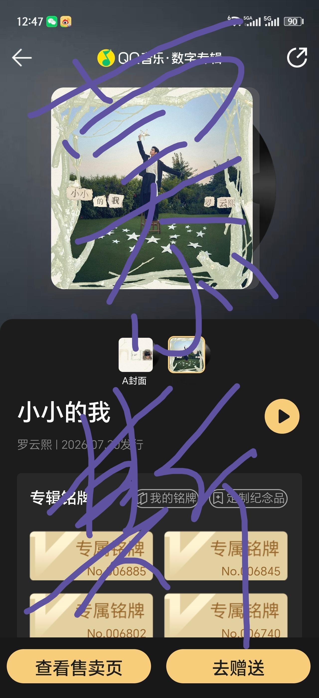 想要，得到罗云熙 三专真的好好听！《夜梦春游》我好喜欢罗云熙新专辑小小的我