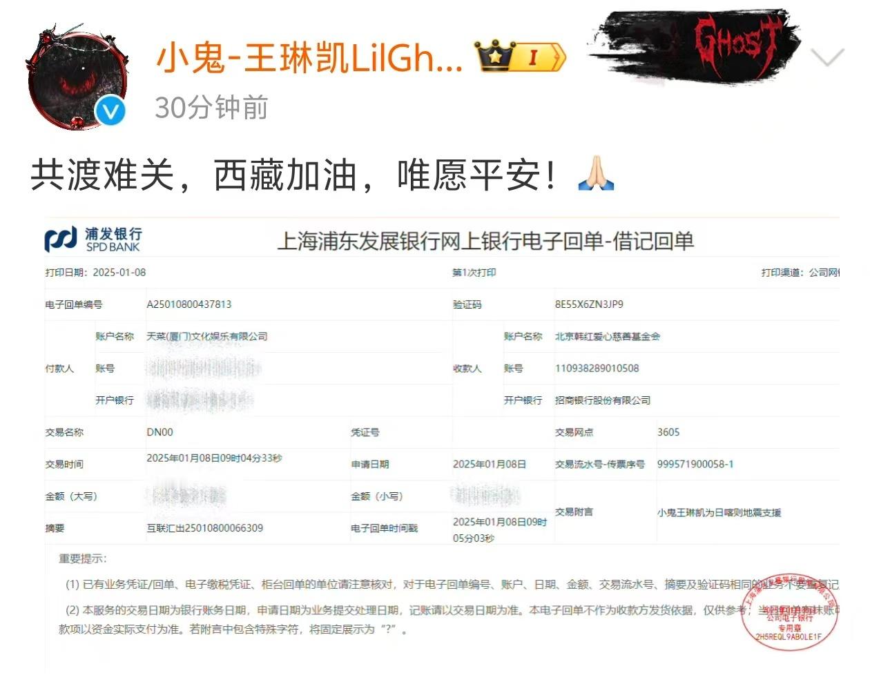 小鬼捐款驰援灾区  愿灾区同胞早日渡过难关！小鬼的这份善良又怎能不让人为之动容？