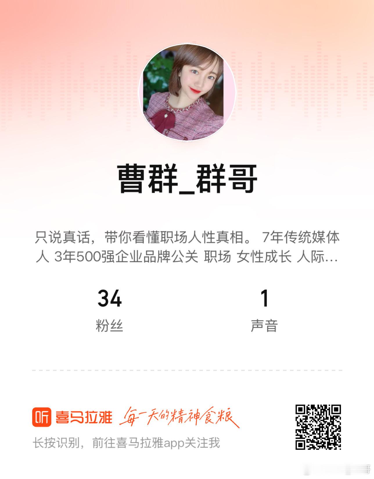 开一个音频节目大家一起来玩儿。畅所欲言，群策群力嘿嘿