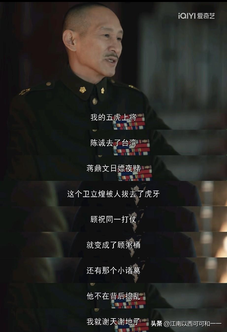 校长的五虎上将为何后期都不行了？