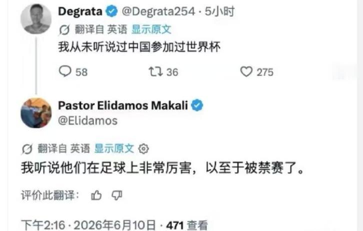 看到国外网友这么评论国足，真是太好笑了。
不过话又说回来，这样的话很好听。
大家