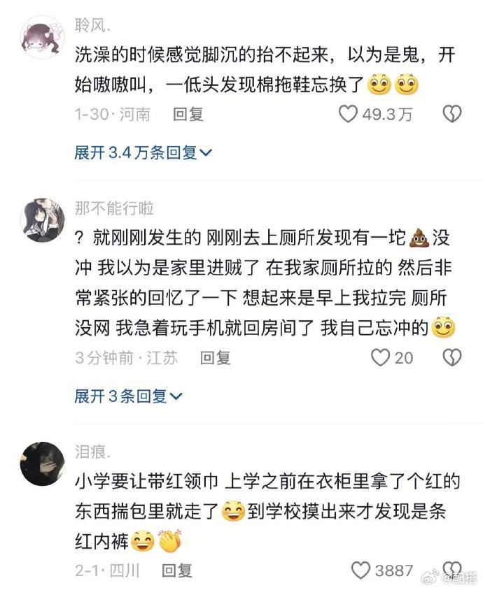 全网最难走出的评论区哈哈哈哈哈哈人怎么能松弛成这样啊 