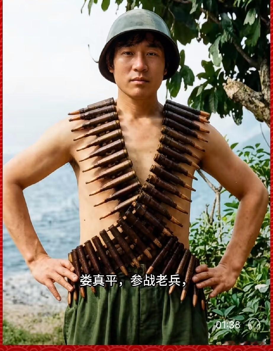 娄真平，参战老兵
1986年9月随部队奔赴老山战区，参与两山轮战。
轮战期间他和