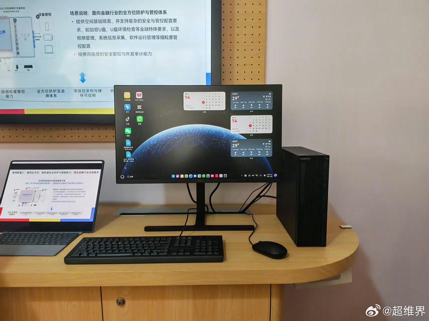 鸿蒙台式机，笔记本有的功能基本上都有！应该是9000X！ 