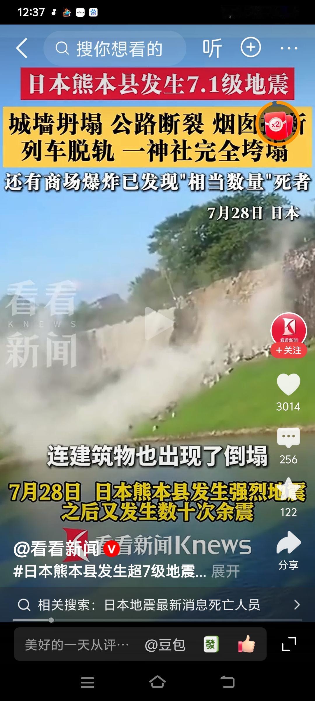 日本不停地在亚太作恶挑衅中国，没成想自己家里地震不断，就连他们的神社不仅保佑不了