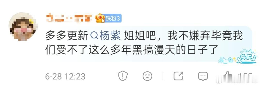 真心希望更多博主能红稿杨紫，小弟也是N年前就开始发杨紫红稿(玩网络至今都是)，前