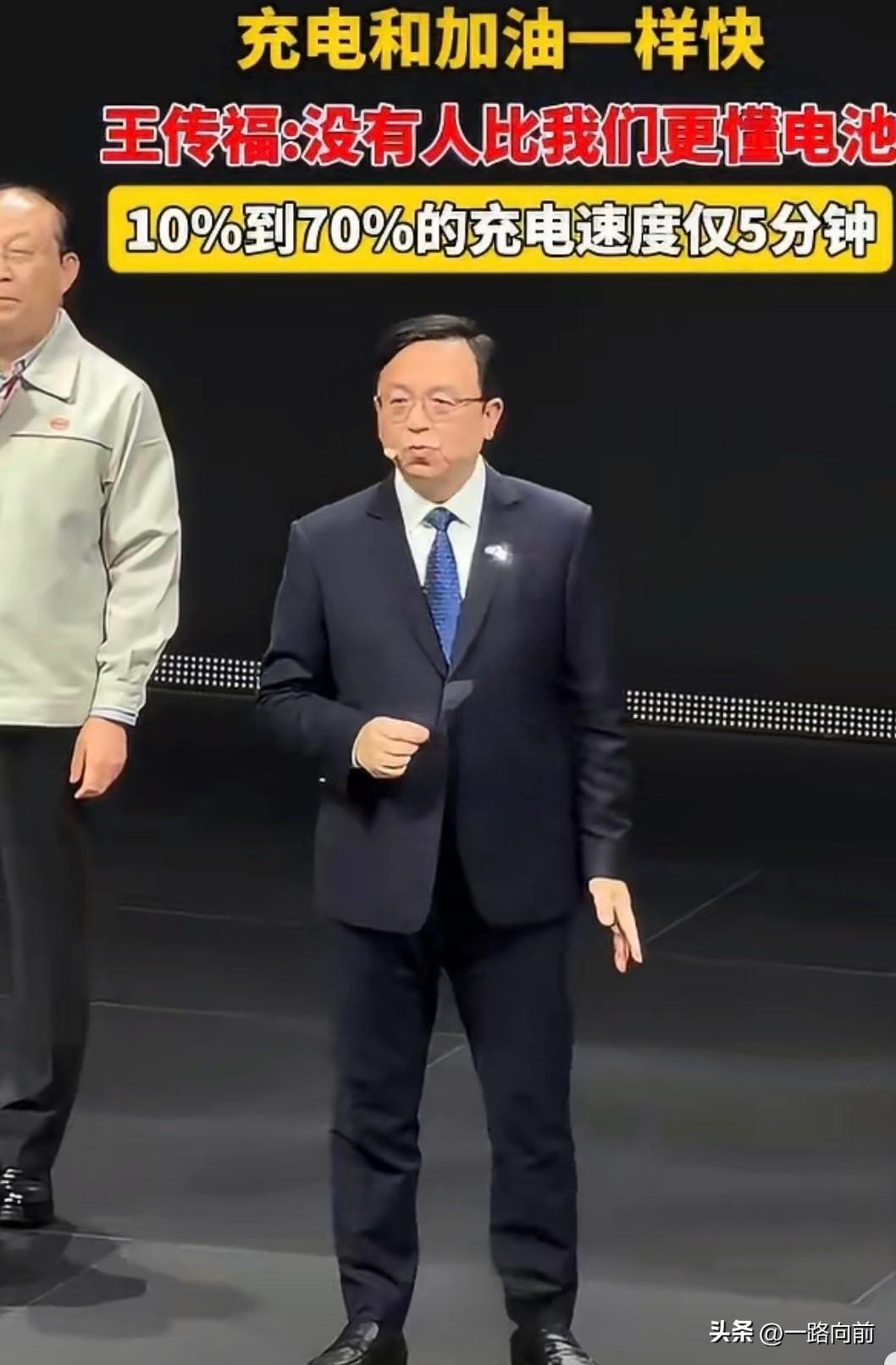 王传福：没有人比我们更懂电池，从10%到70%的充电速度仅5分钟，这还真不是空口