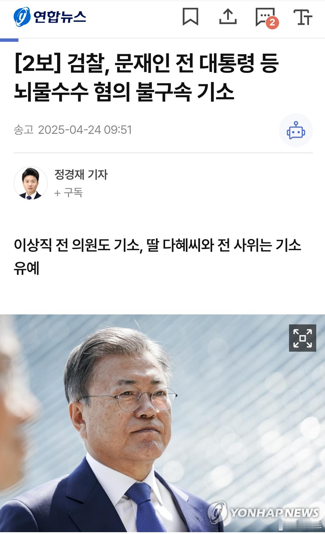 【速报】韩国检方起诉前总统文在寅 韩国检方以行贿受贿嫌疑，对前总统文在寅提出不拘