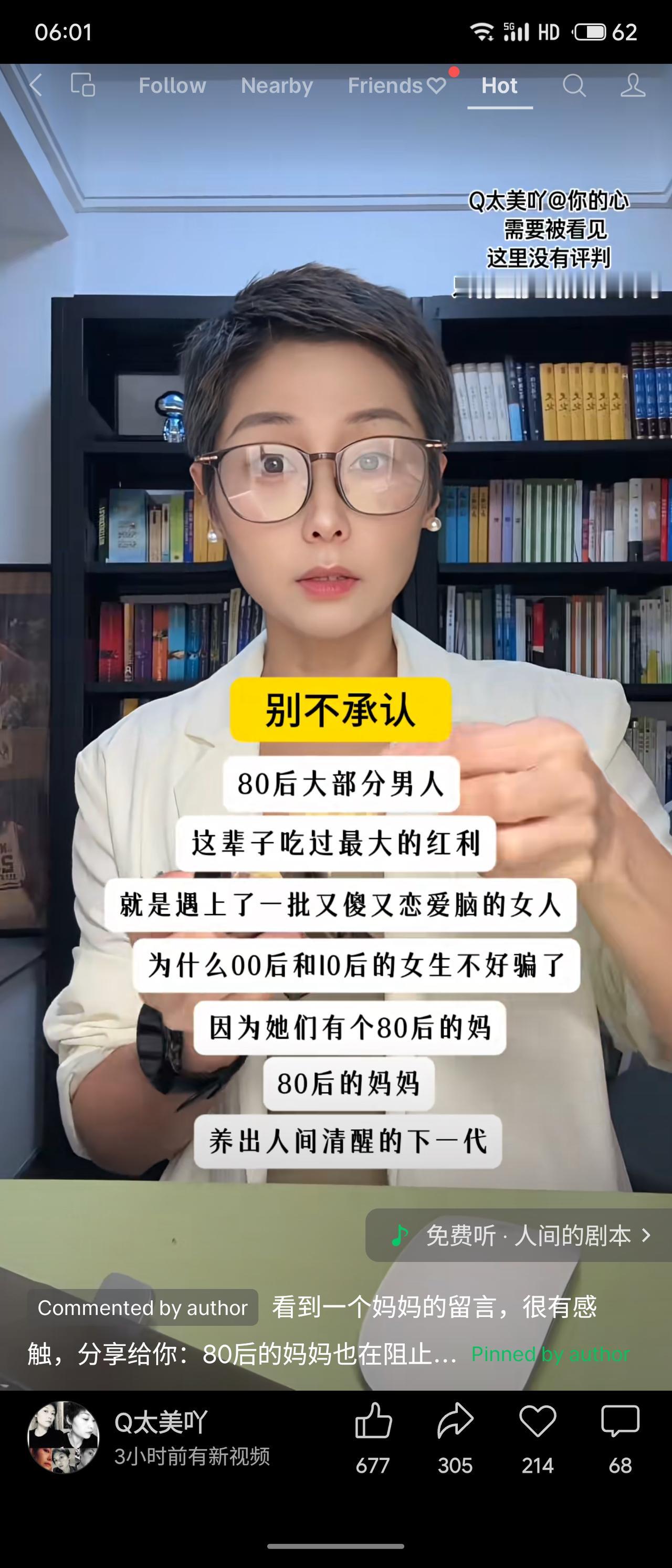 80后男性曾因遇到“恋爱脑”女性而获益，但现在00后、10后女生不再好骗，因为她