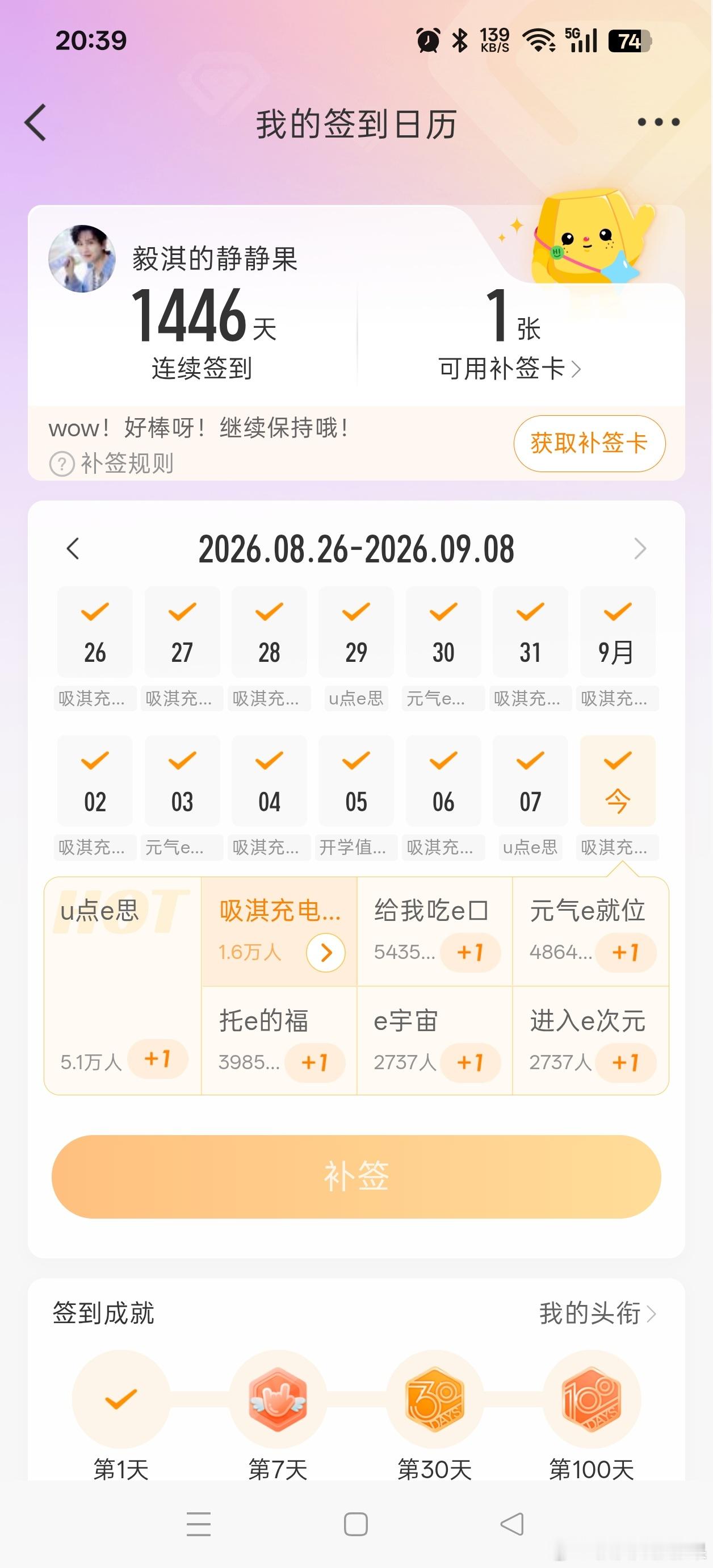 成毅把喷嚏硬生生憋回去了 cy成毅按了鳄鱼7颗牙齿都没被咬到 20260908大
