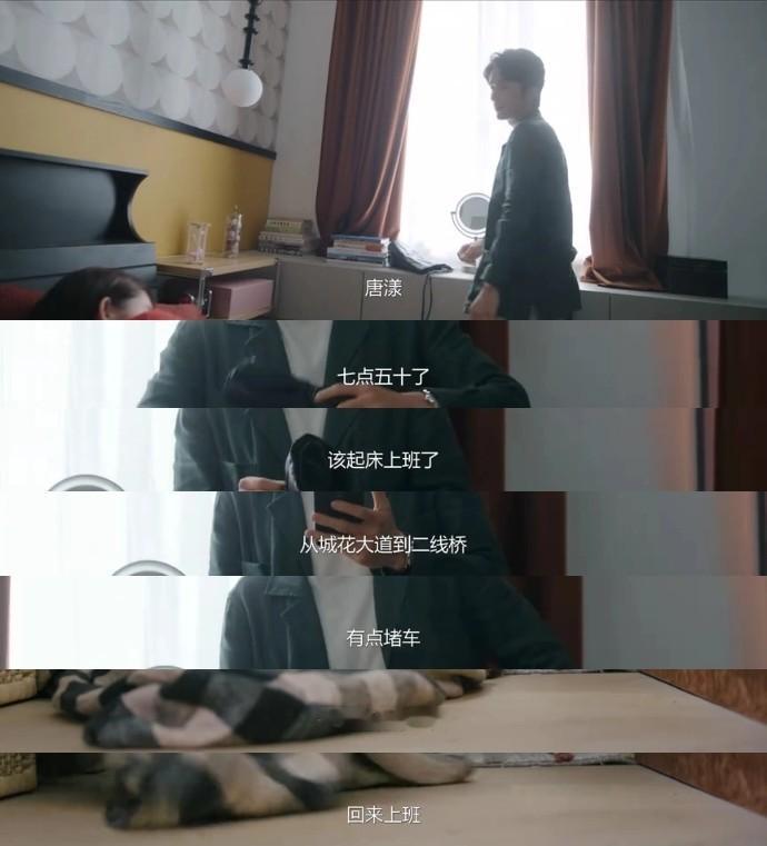 张新成演的蒋时延对唐漾也太贴心了，安排好一切后用这一张大帅脸温柔的叫起床；知道唐