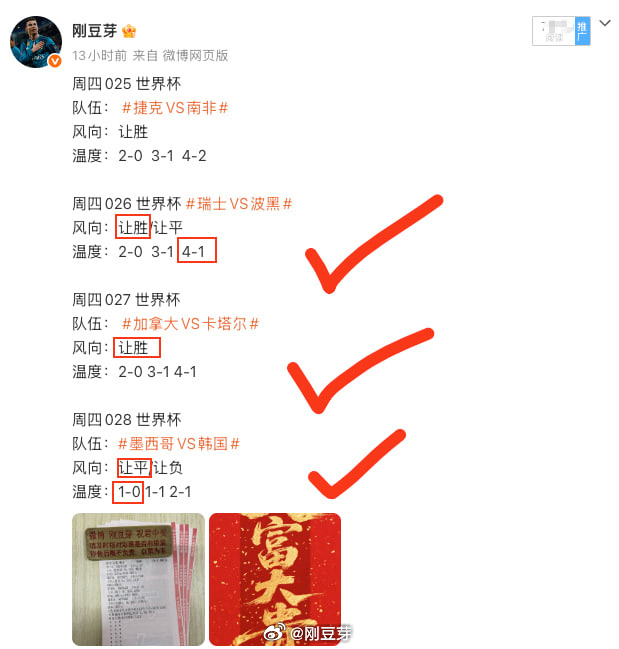 兄弟们真不能公推了见光死，昨晚又差一场，一定要信玄学，咱们回家看联赛：033世界