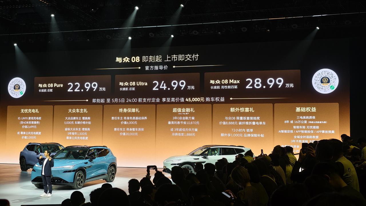 与众 08 上市，共 3 款配置车型，22.98-28.99 万

全系标配 V