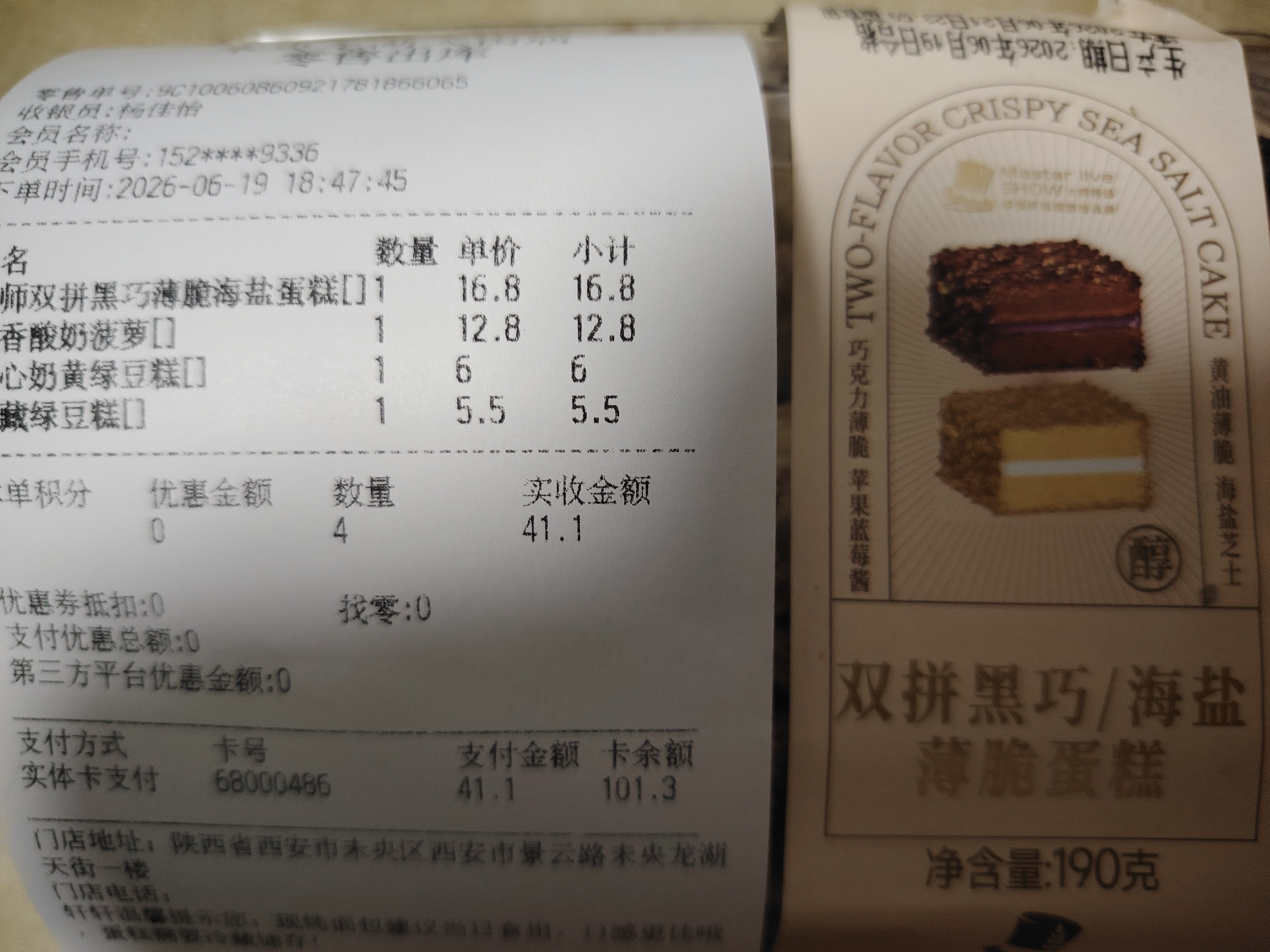 看到海盐两个字就是一个激情购入了🧂🧂🧂 