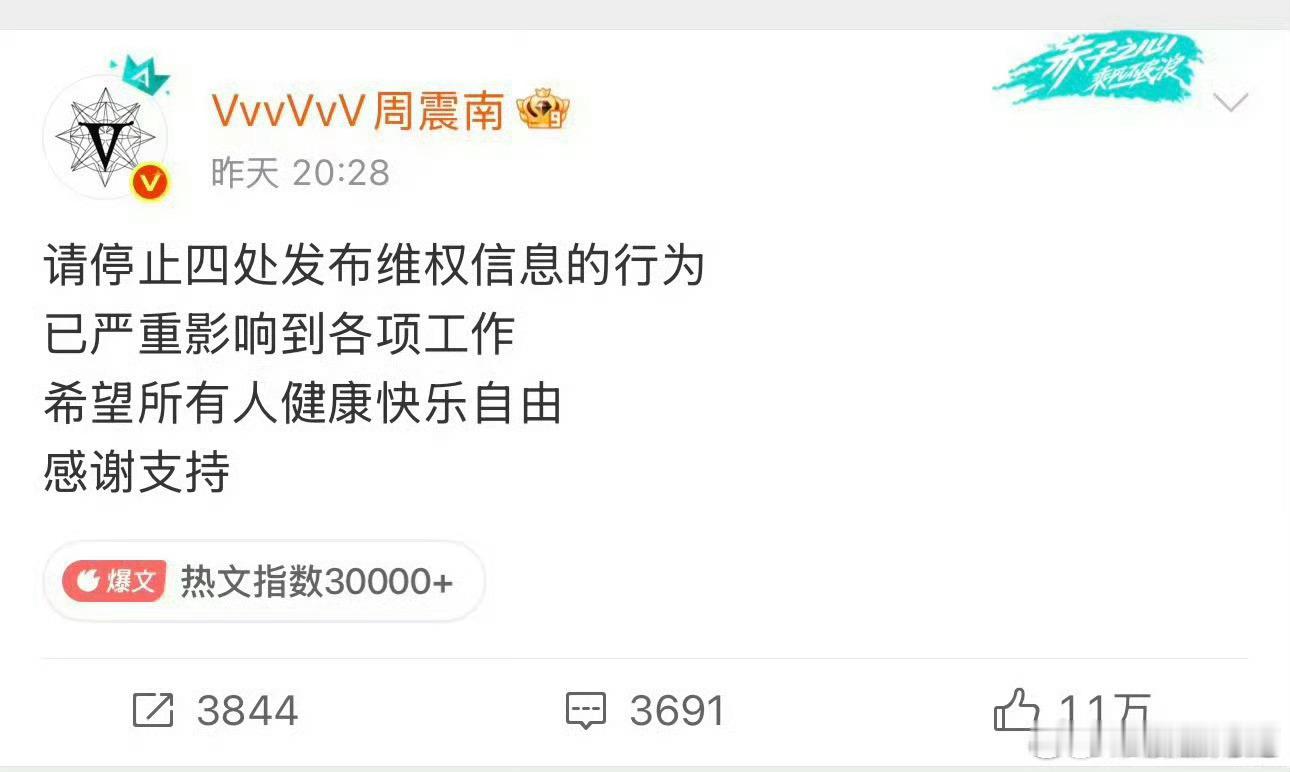 可是粉丝抵制的没啥错啊…… 