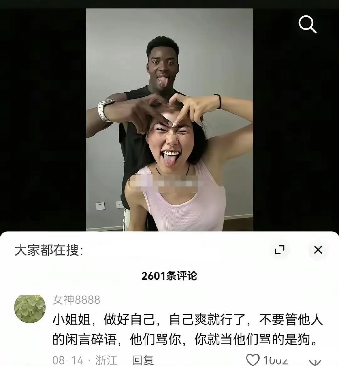 网友还是很会安慰人的！