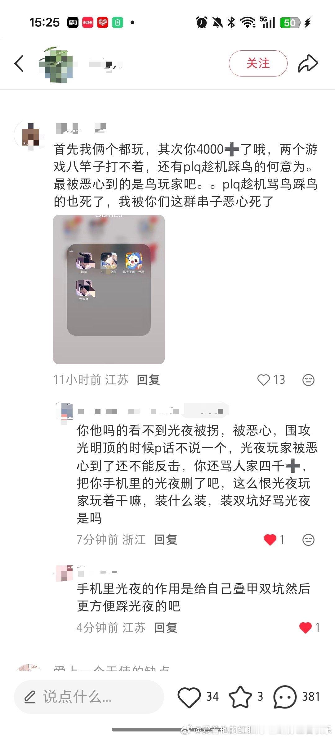 光与夜之恋 你光夜玩家敢维护光夜骂别的游戏？双坑已抵达战场 