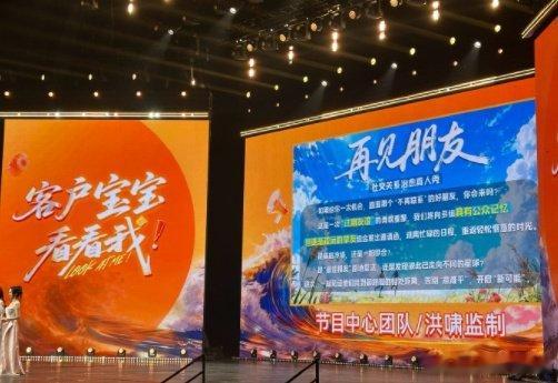 再见朋友真的要来了芒果新一季综艺及晚会片单2025芒果秋季招商大会 再见朋友原来