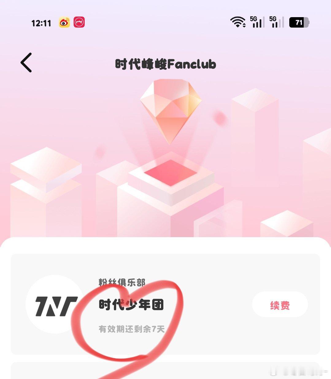 时代峰峻谢谢，我就怕我赶不上特权码批[苦涩][苦涩] ​​​