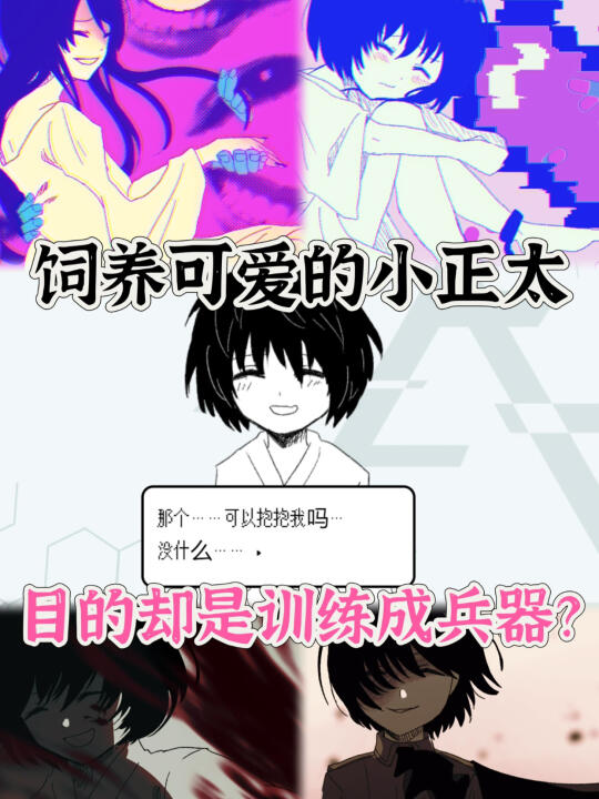 不能带入三观去玩的游戏🤫❗️