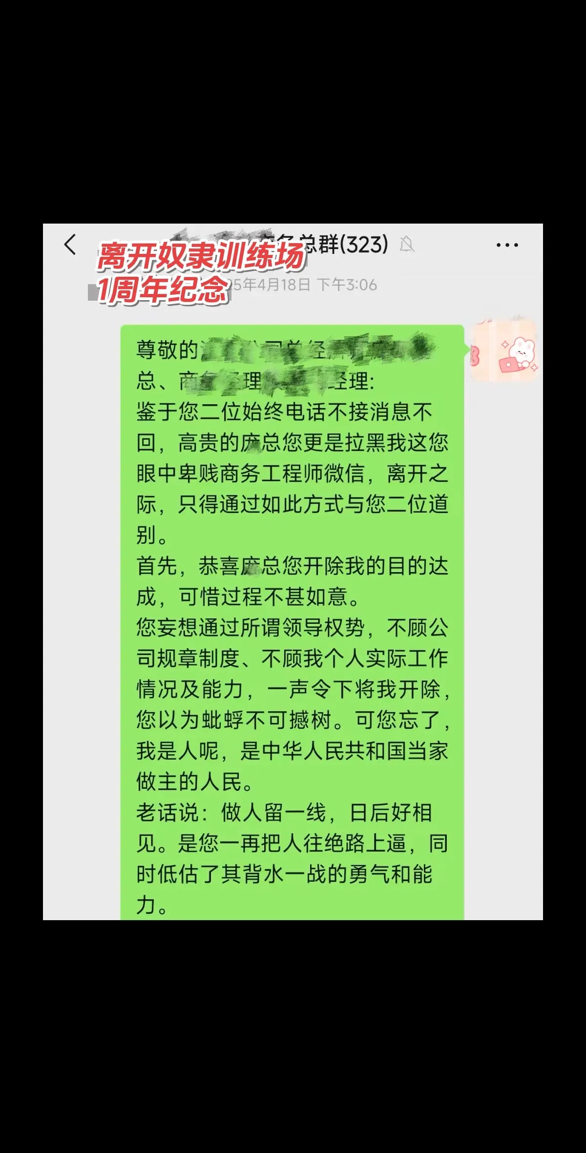 离职一年。总有朋友问我 选择离职后悔吗 从未 并且离职后的每一天 都在...