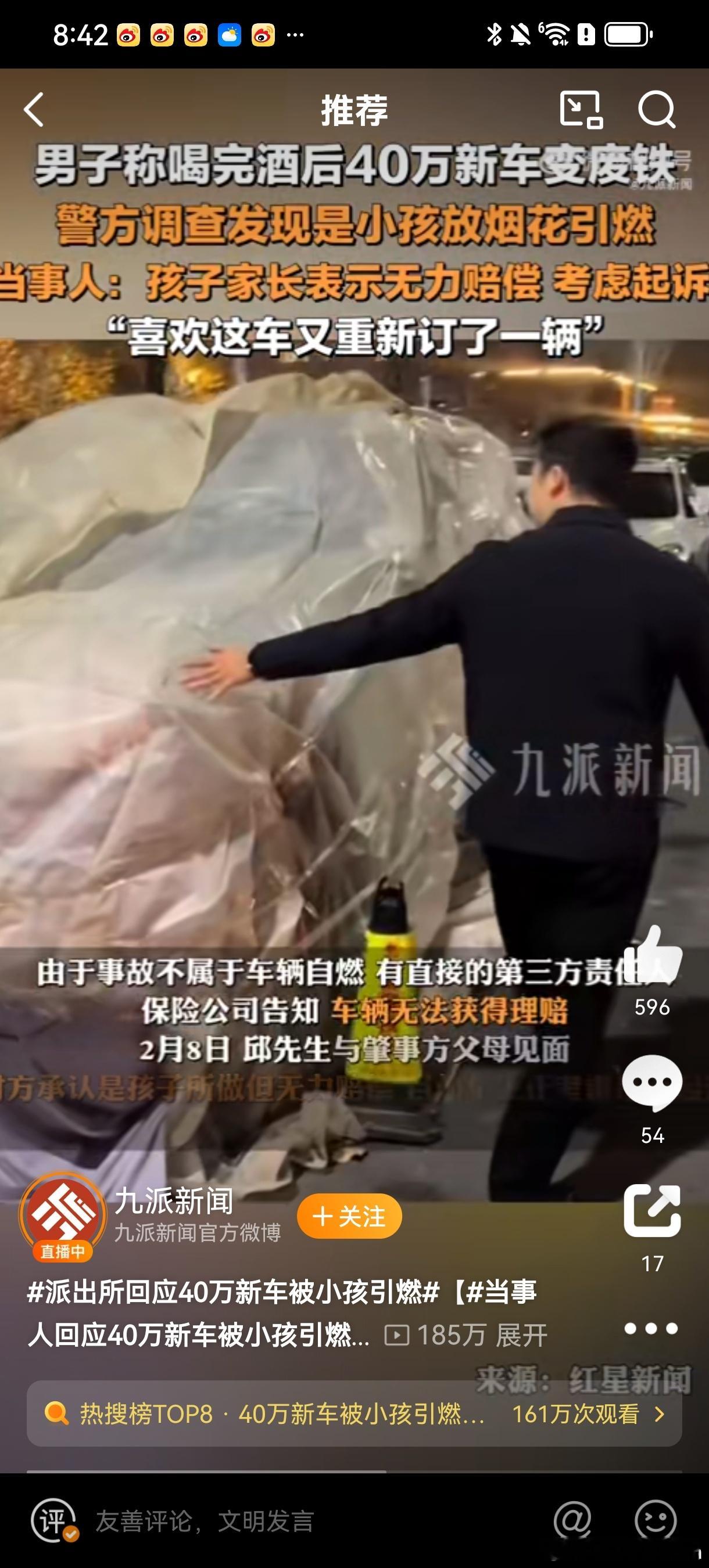 40万新车被小孩引燃车主又订了一辆 无力赔偿就不用赔了吗？这是什么道理？[挖鼻]