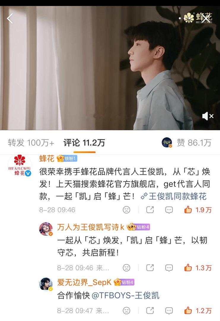 王俊凯[超话]  今日两个任务切🎺完成✅[来][来][来]1️⃣[赞啊][赞啊