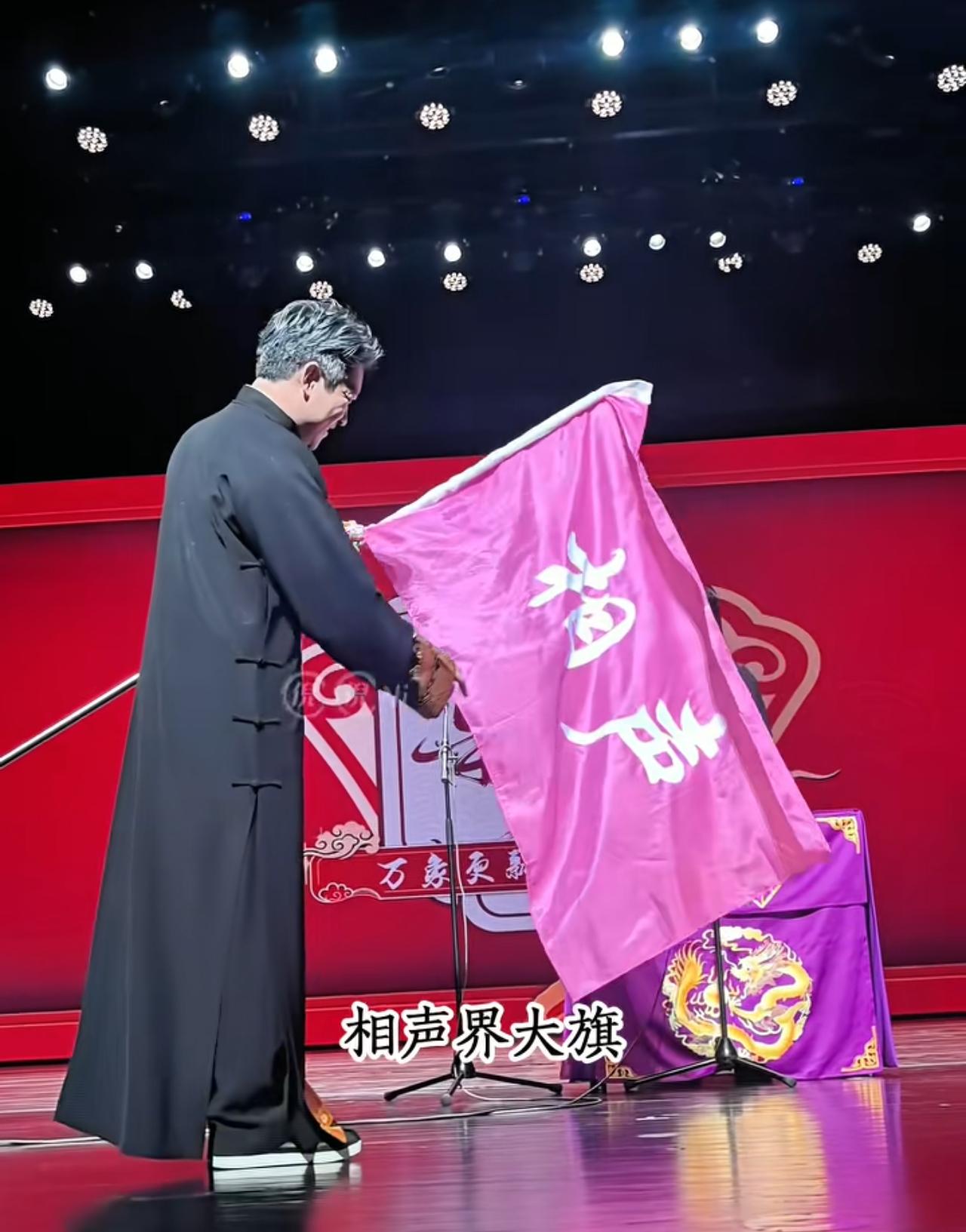听云轩确实没啥新段子，除了蹭前单位，没招儿了！
所谓的互动环节，必须是念纸条，说