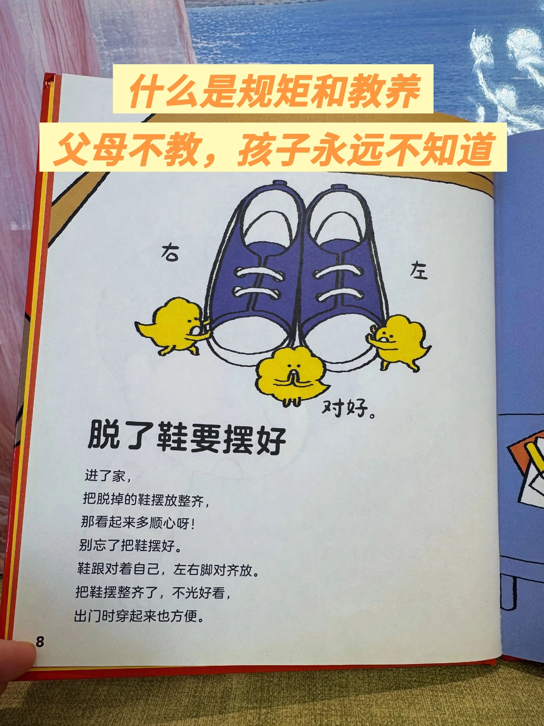 立规矩就是教娃生存智慧💕。三岁看大，这些规矩一定要给孩子立好，从小养...