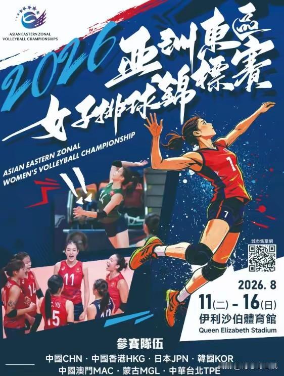 亚东女排揭幕战 中国今晚战日本

今晚20:00，中国女排迎来小组赛首战，对手是